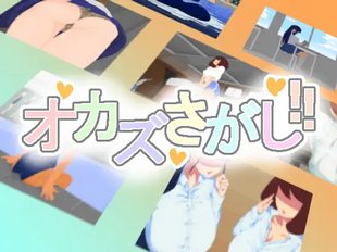 Okazu Sagashi!!