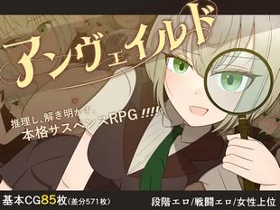 Unveiled Meitantei Charlotte to Chi Nureta Kirisaki ma