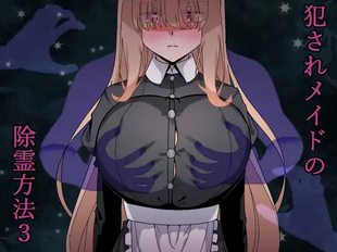Okasare Maid no Jorei Houhou 3