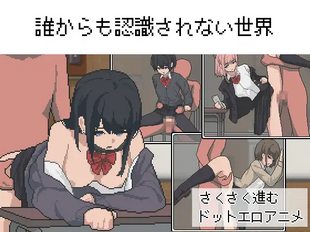 Darekara mo Ninshi Sarenai Sekai