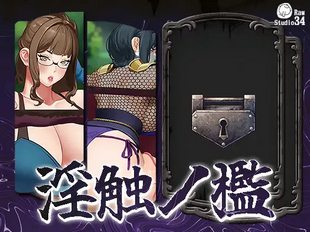 Inshoku no Ori