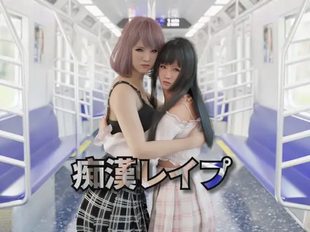 Chikan Rpe