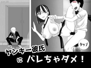 Yankee Kareshi ni Barecha Dame