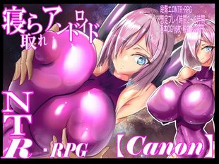 Netorare Android Kanon ~NTR Sekuhara Hitozuma Bakunyu Muchimuchi Inran Pink Rubber Suit RPG