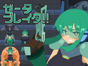 Zeta Break!!