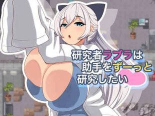 Kenkyuusha Love wa Joshu o Zutto Kenkyu Shitai