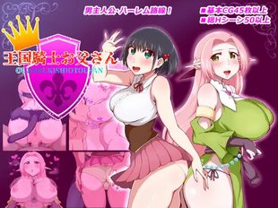 Oukoku Kishi Otousan