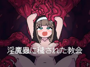 Inma Machuu ni Kegaresareta Kyoukai