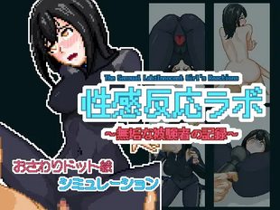 The Sensual Lab:Innocent Girl's Reactions