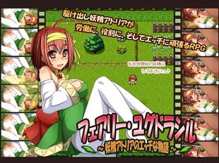 Faerie Yggdrasil: The Ecchi Tale of Atelia