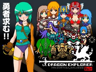 Dragon Explorer