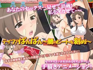 Tifa: Hump Master: Ecchi de Dokodon!