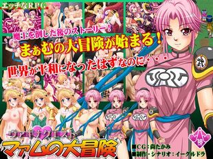 Vagina Quest: Maam no Daiboken