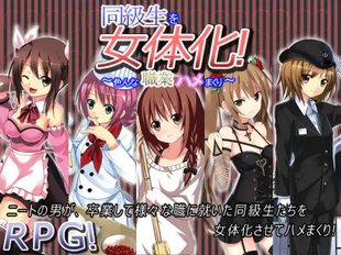 Doukyuusei o Nyotaika! ~Ironna Shokugyou Hamemakuri~