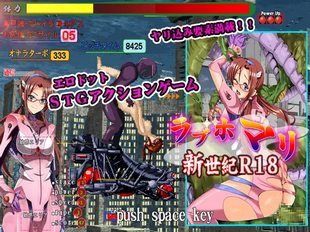 RABUHO MARI: Neon Genesis R18