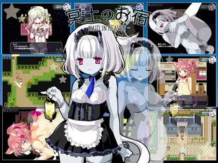 Meido no Oyado (House of Maids)