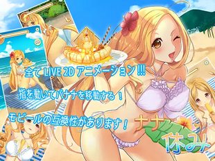 Nana Holiday