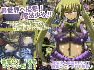 Attacking the Alternate World * Magical Girl!!
