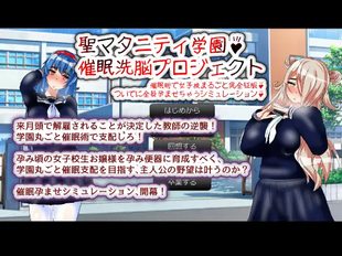 St. Maternity Academy: Hypn*tic Brainwash Project