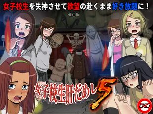 School Girl Courage Test 5