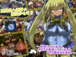 Attacking the Alternate World * Magical Girl!! 2