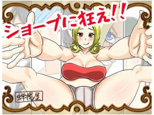 Get used to a woman