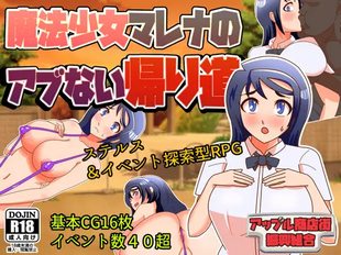 Magical Girl Marenas Dangerous Walk Home