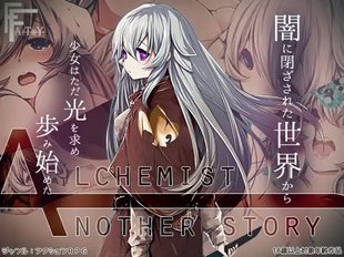 AlchemistーAnother storyー