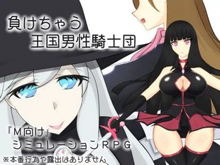 Make Chau Oukoku Dansei Kishidan