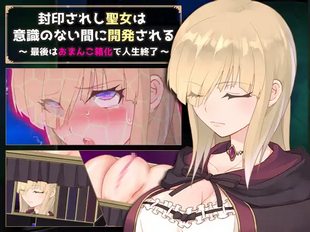Training the Sealed Saint Into a Pussy Box
