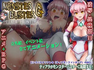 Monster Buster G - TIARA FRONTIER -