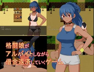 Kakutou Musume ga Arbeit Shinagara Shakkin Hensai Shite Iku Game