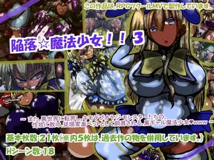 Attacking the Alternate World * Magical Girl!! 3