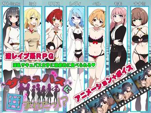 Surrounded By Succubi!?