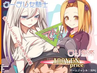 enOji! ~Tensei shite mo Oji-san datta Ken~