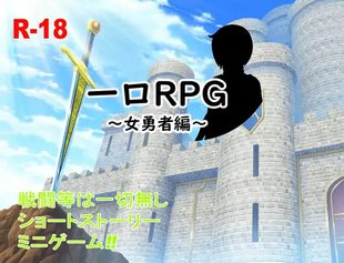 Hitokuchi RPG ~Onna Yuusha Hen~