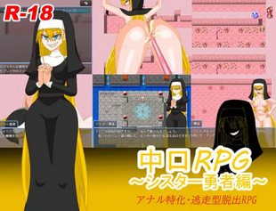 Nakaguchi RPG ~Sister Yuusha Hen~