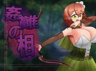 Kannan no Ai ~Mura Musume Kurika no Inbi na Unmei~