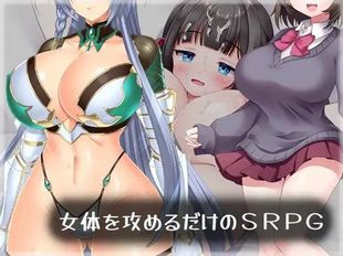 Nyotai o Semeru Dake no SRPG
