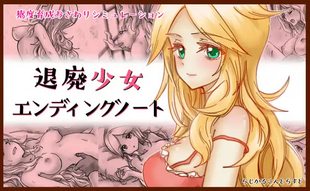 Taihai Shoujo Ending Note