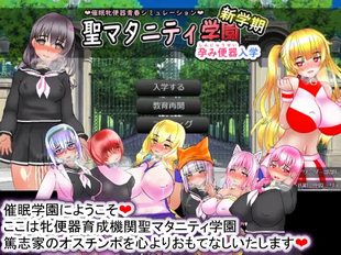 St. Maternity Academy: New Semester ~Pregnant Fuckhole Enrollment~