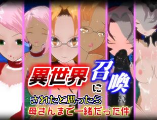 Isekai ni Shoukan Sareta to Omottara Kaa-san Made Issho Datta Kudan [1.5.1]