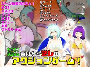 Dream state warriors
