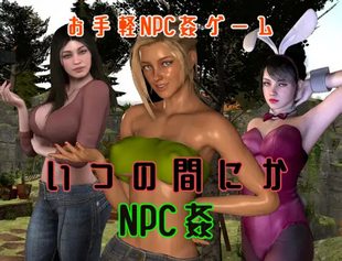 Itsu no Manika NPC kan