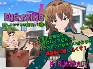 DIRTYING