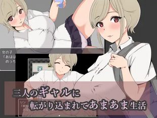 Sannin no Gyaru ni Korogarikomarete Ama Ama Seikatsu