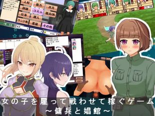 Onna no ko Yatotte Tatakawasete Kasegu Game (Kari)