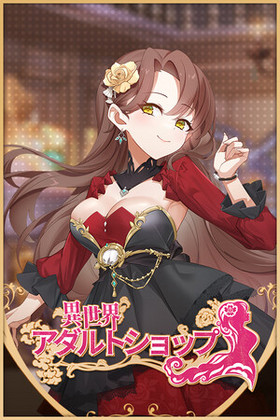 Isekai Sex Boutique