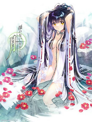 Kao no nai Tsuki -Matsuyoi no Soutsubaki-