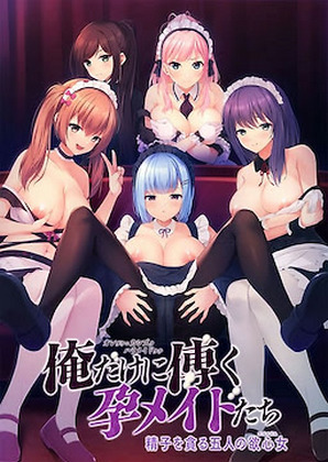Ore dake ni Kashizuku Haramaid-tachi ~Seishi o Musaboru Gonin no Yokushin Onna~